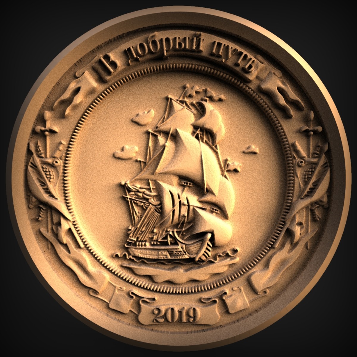 Tall Ship Bon Voyage Medallion