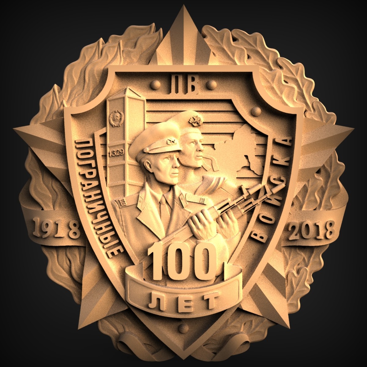 Border Troops Centenary Shield Plaque