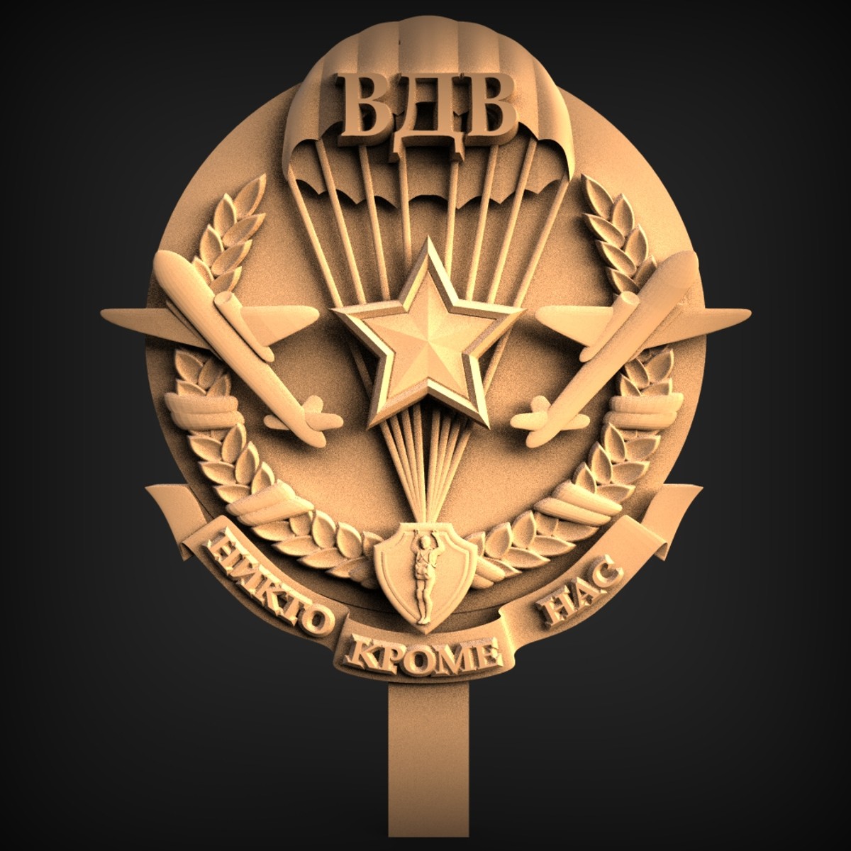 Airborne Forces Parachute Star Emblem